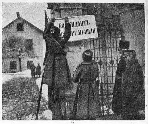 Начало русской власти Русские раздают хлеб жителям Перемышля Попасть в сам - фото 154