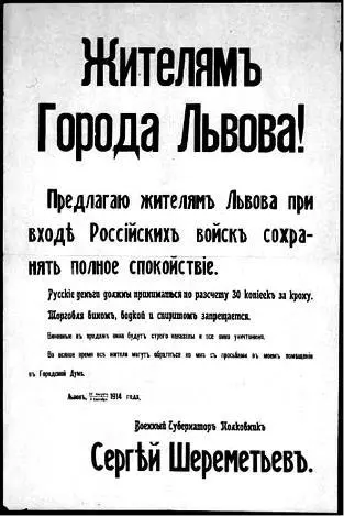 Распоряжение военного губернатора полковника С Шереметева Проходя через - фото 40