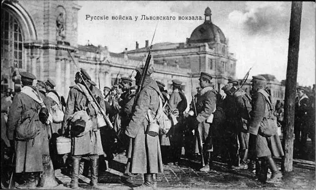 Русские войска у львовского вокзала Русские войска у львовского вокзала - фото 43