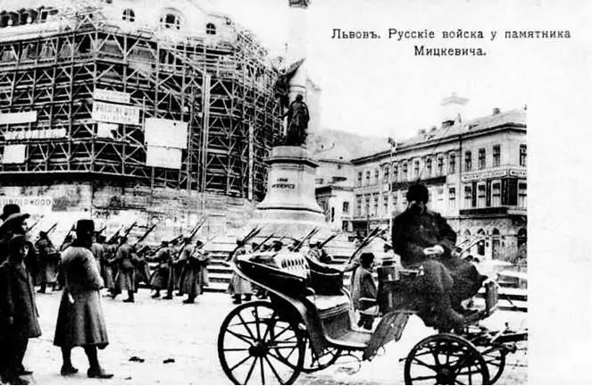 Львов Русские войска у памятника Мицкевичу Русская пехота на улицах Львова - фото 119