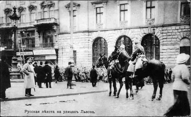 Русская пехота на улицах Львова Великая княгиня Елизавета Федоровна - фото 120