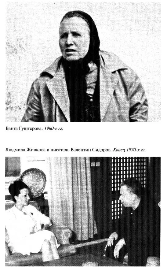 Ванга - фото 11