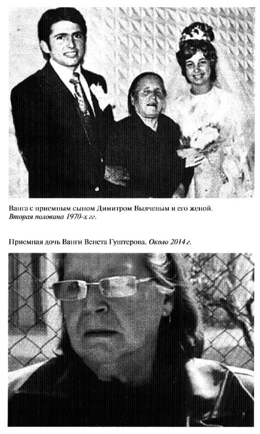 Ванга - фото 12