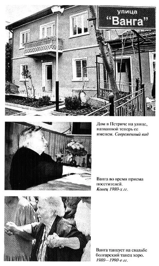 Ванга - фото 13