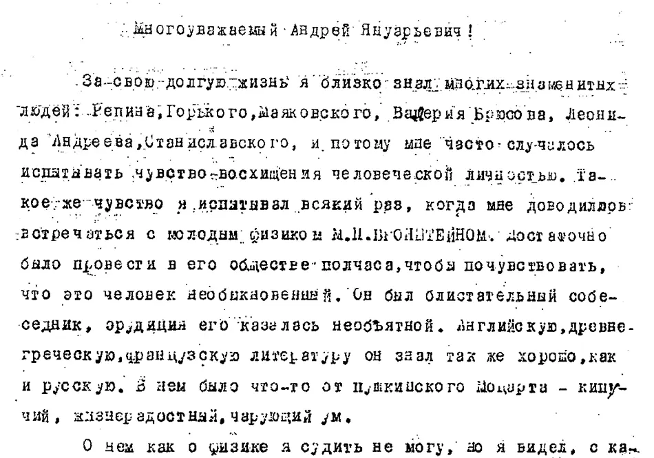 Двадцать лет спустя 30 марта 1958 года Корней Чуковский записал в своем - фото 106
