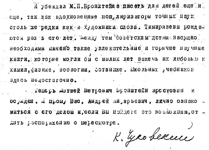 Двадцать лет спустя 30 марта 1958 года Корней Чуковский записал в своем - фото 107
