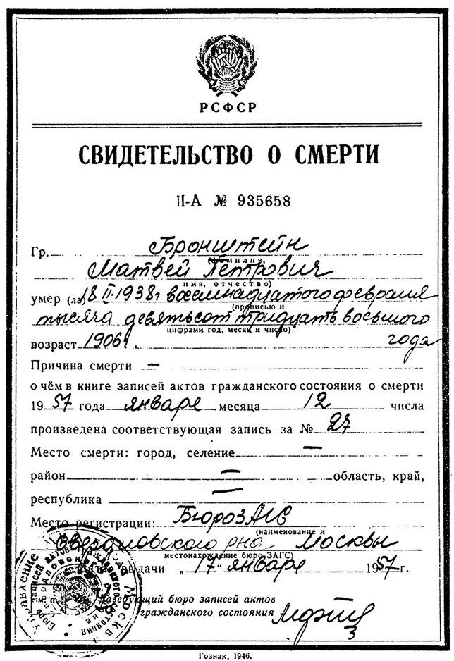 Последняя страница дела 13 июля 1957 г О возмещении ей стоимости за - фото 112