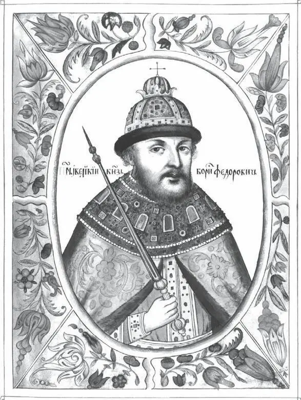 Борис Фёдорович Годунов 15521605 Портрет из Царского титулярника 1672 - фото 9