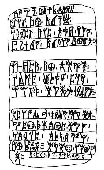 Рис 11 Табличка линейного Б из Пилоса с записью о береговой охране Линейное - фото 13