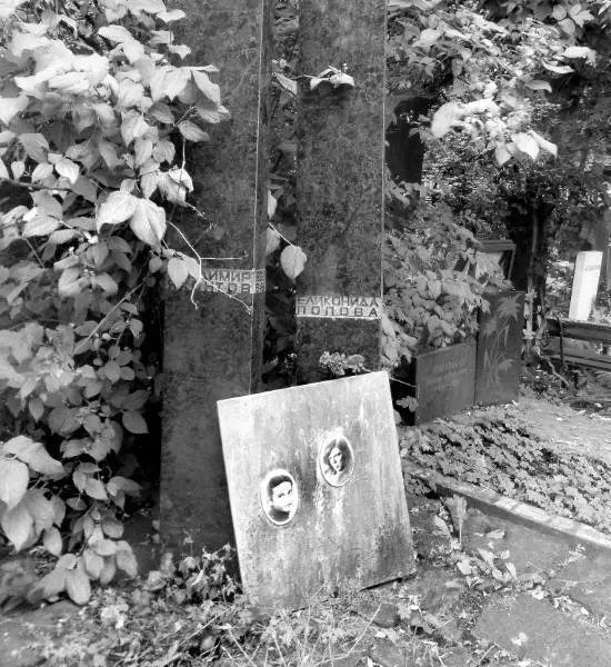 Могила В Н Яхонтова и Е Е Поповой Пишут в частности Борис Кузин друг - фото 71