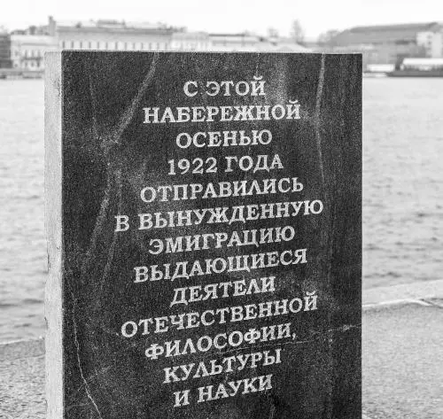 Памятная стела Философский пароход в СанктПетербурге Знакомыми арбатскими - фото 72