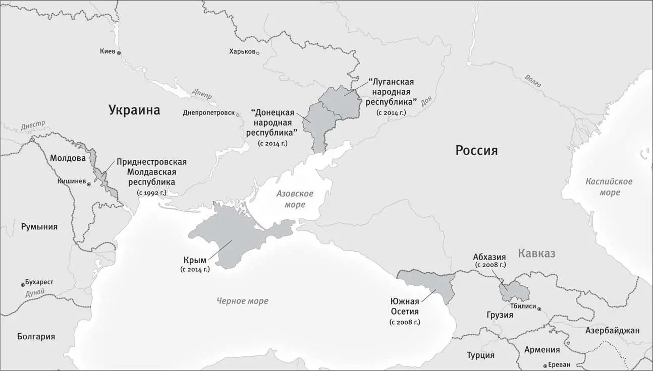 Замороженные конфликты с участием России 2014 г С точки зрения Антюфеева - фото 14