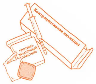 Девочки могут и другими способами получать гормоны которые не позволяют - фото 47