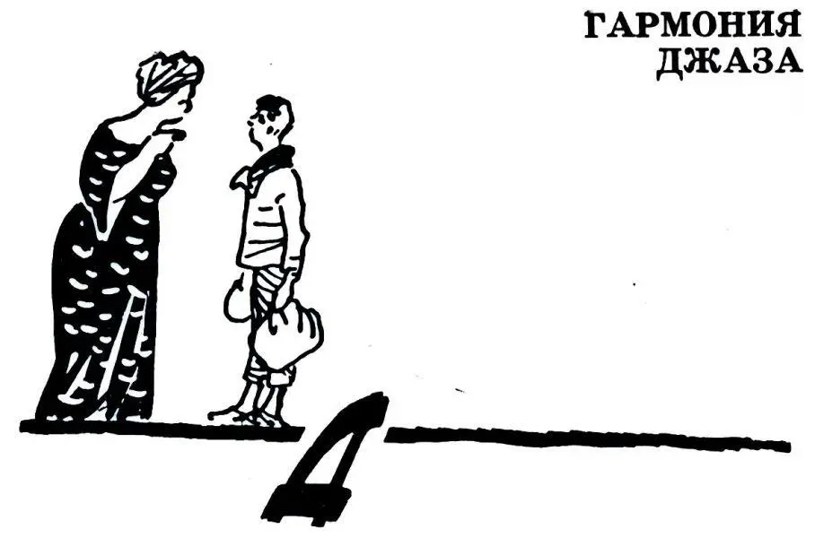 Д яди и тетки я не видел как выражаются поэты с незапамятных времен Правда - фото 11