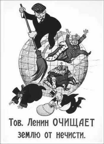 Советский плакат Создан в 1920 г В Дени по рисунку М Черемных 1918 г - фото 14