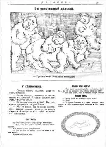 Из газеты Харакири Самара 1918 Уплотнения затронули в 19181920 гг в - фото 17