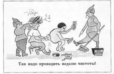 Плакат 1920 г В эпоху сыпняка произошла странная вещь если прежде баня - фото 56