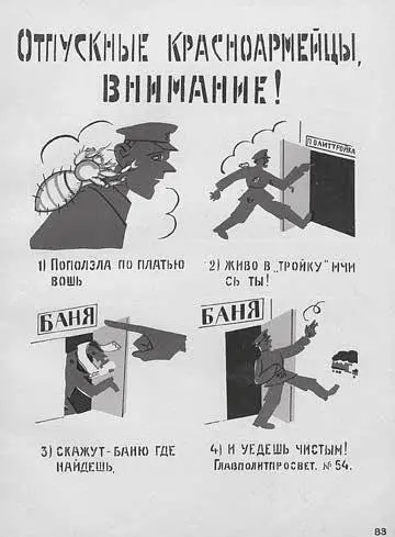 Плакат Разумеется помочь всем нуждающимся было просто невозможно Даже Скорая - фото 59