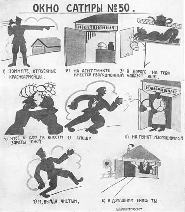 Плакат Санитарная пропаганда была безусловно специфической но она играла - фото 61