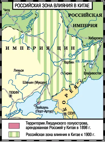 Российская зона влияния в Китае М Романова В 1900 году объединенная армия - фото 27
