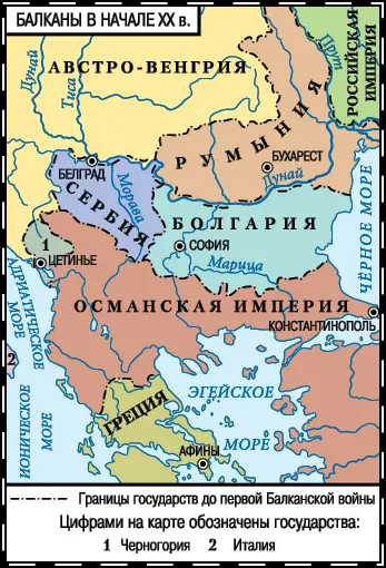 Балканы в начале XX века М Романова В Румыниицарствовал Карл I из династии - фото 30