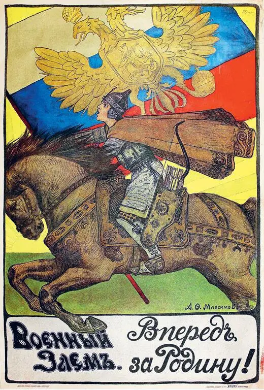 Патриотический плакат 1916 г Очень упал воинский дух в армии Процветало - фото 149