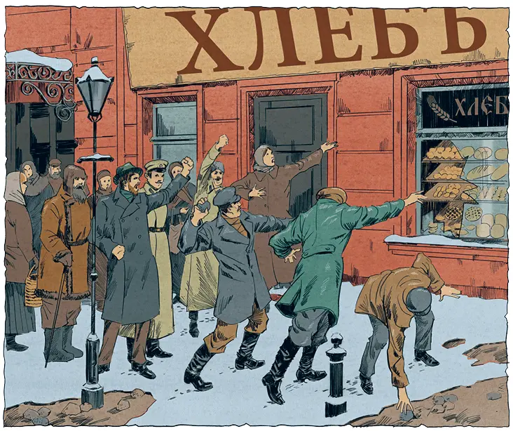 Начало великой революции И Сакуров Полиция ее на весь город было три с - фото 152