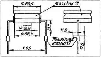 Рис 111 Маховик 12 тормозное кольцо 17 в прялкеприставке к швейной - фото 37