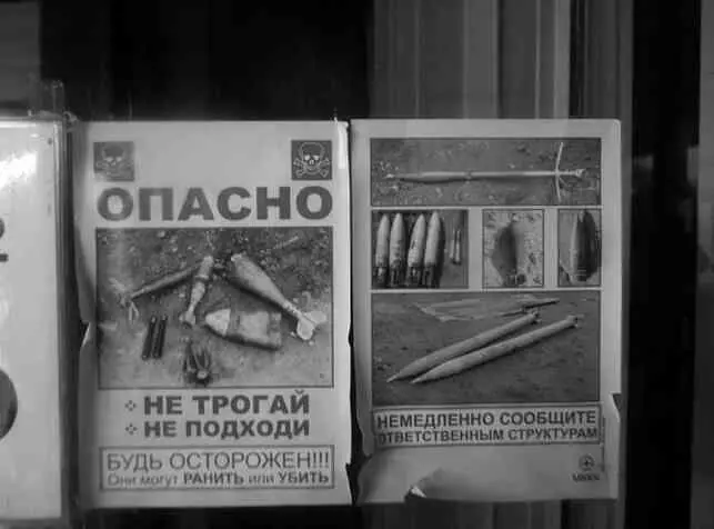 Предостережения оказались не напрасными В мэрии ко мне подошли двое людей в - фото 23