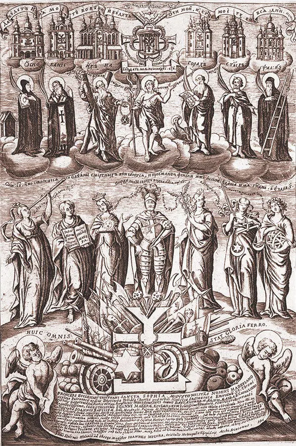 Портрет Ивана Мазепы Картина неизвестного художника конец XVIII в - фото 3