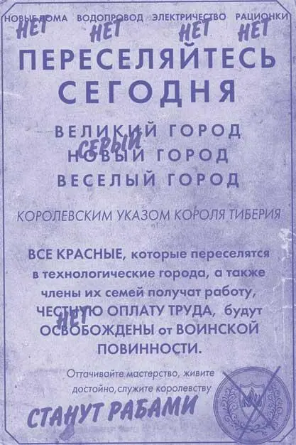 Центр находился под наблюдением Серебряных но жили в нем Красные либо те - фото 4