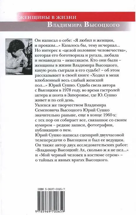 Примечания 1 Советская Россия 1987 26 июля 2 Цыганова Л Золотухин В - фото 4