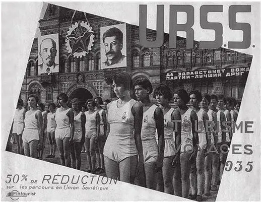 Рекламный плакат приглашающий посетить СССР 1935 В 19401950е годы - фото 190