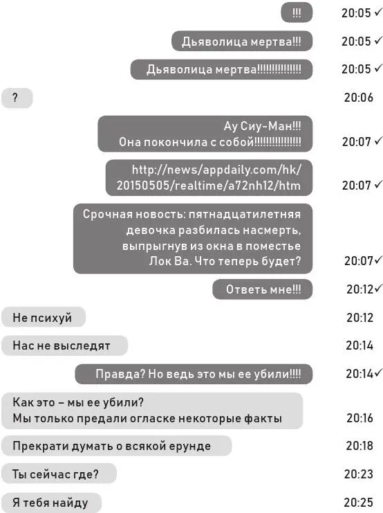 Глава вторая 000 НгаЙи стояла около шестиэтажного здания на Второй улице в - фото 1