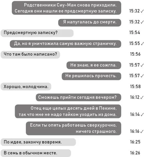 Глава седьмая 000 Нам а что это за повторяющийся бонус спросил Хао - фото 6