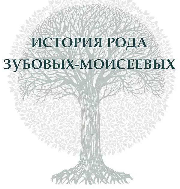 Российское могущество прирастать будет Сибирью и Северным океаном М В - фото 60