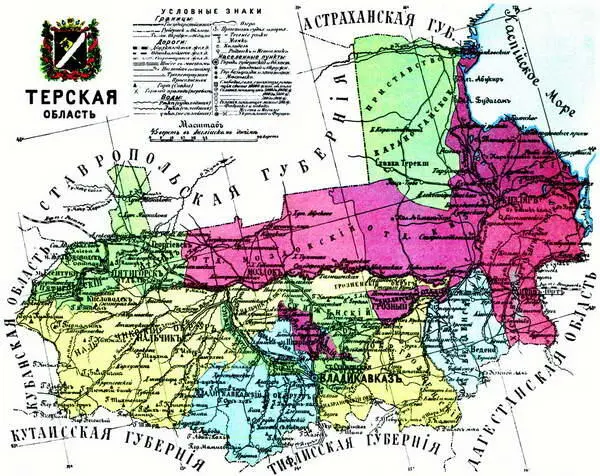 Территория Терского казачьего войска После многих десятилетий Кавказских войн - фото 114