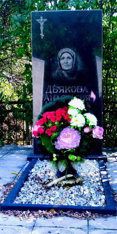 Могила А А Дьяковой на кладбище в Марьинской Старший сын 15летний - фото 125