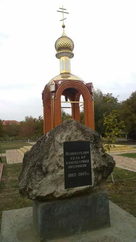 Памятник основателям села Медвежье Красногвардейского Интересно что село - фото 148