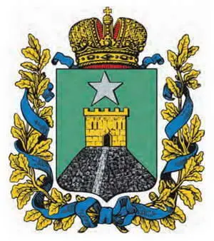 Герб Ставропольской губернии Село Медвежье и станица Дербетовская 416 См - фото 153