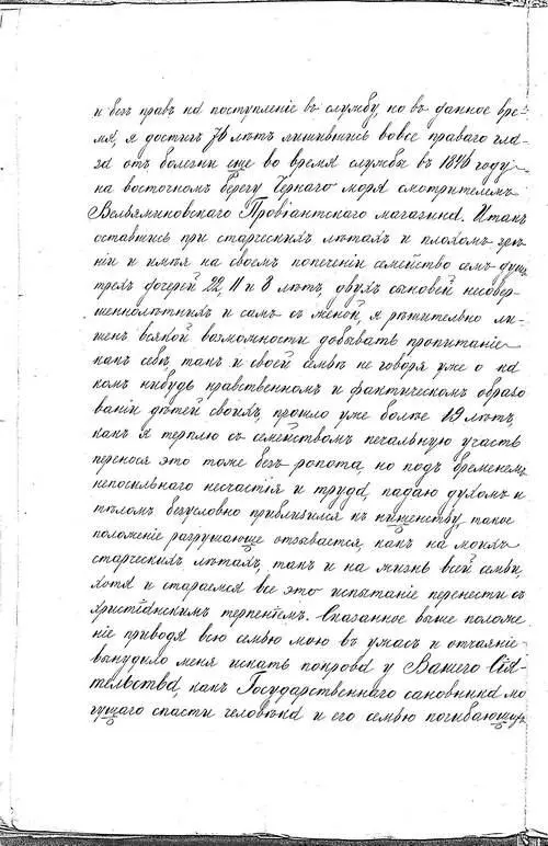 Семейная история Книга 1 - фото 278