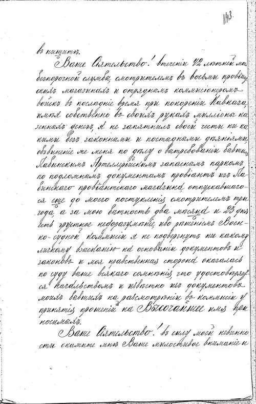 26 Метрическая книга данная из Кавказской Духовной Консистории - фото 279