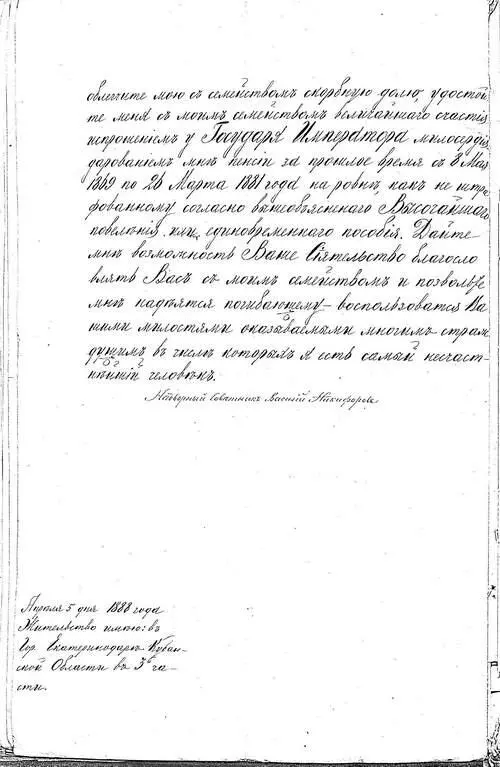 26 Метрическая книга данная из Кавказской Духовной Консистории - фото 280