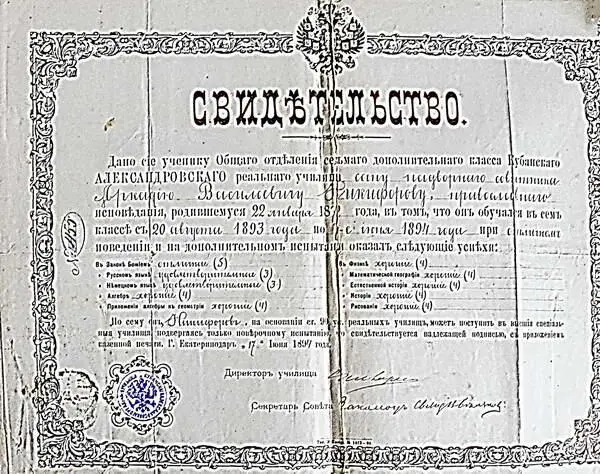 86 Медицинское свидетельство А В Никифорова 317 ГКАУ ГАСК Ф - фото 291