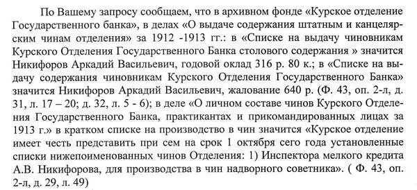 115 119 120 Воронежский государственный университет Архив Ф - фото 300