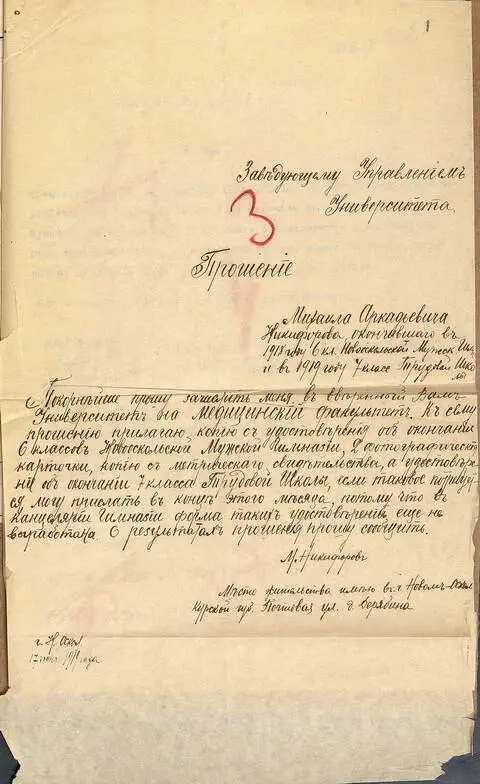 121 Воронежский государственный университет Архив Ф 33 Оп - фото 301
