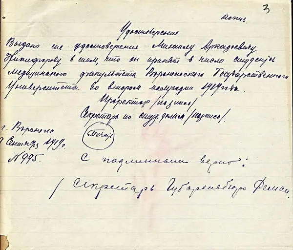 134 Метрические книги Николаевской церкви села Андреевка Головино - фото 302