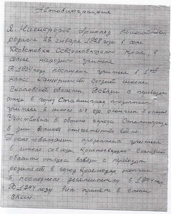 165 Дневник врачебной практики А М Никифорова 326 личное дело - фото 314