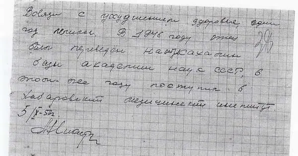 165 Дневник врачебной практики А М Никифорова 326 личное дело - фото 315