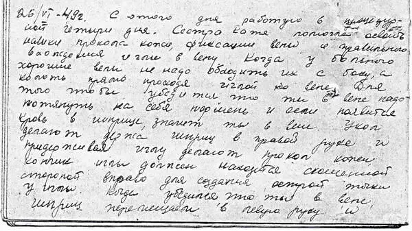 169 Трудовая книжка А М Никифорова 327 из семейного архива - фото 316